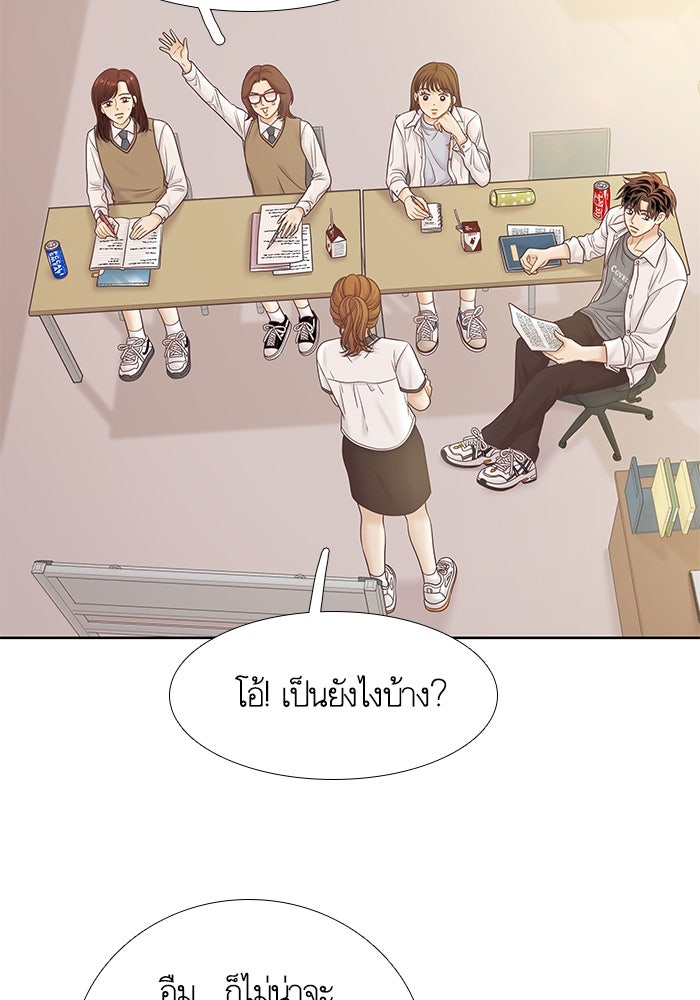 โลกสดใสวัยสีชมพู - หน้า 17