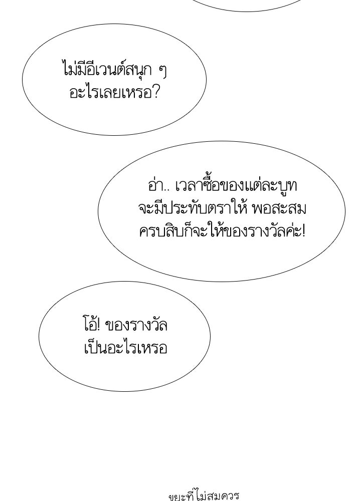โลกสดใสวัยสีชมพู - หน้า 19