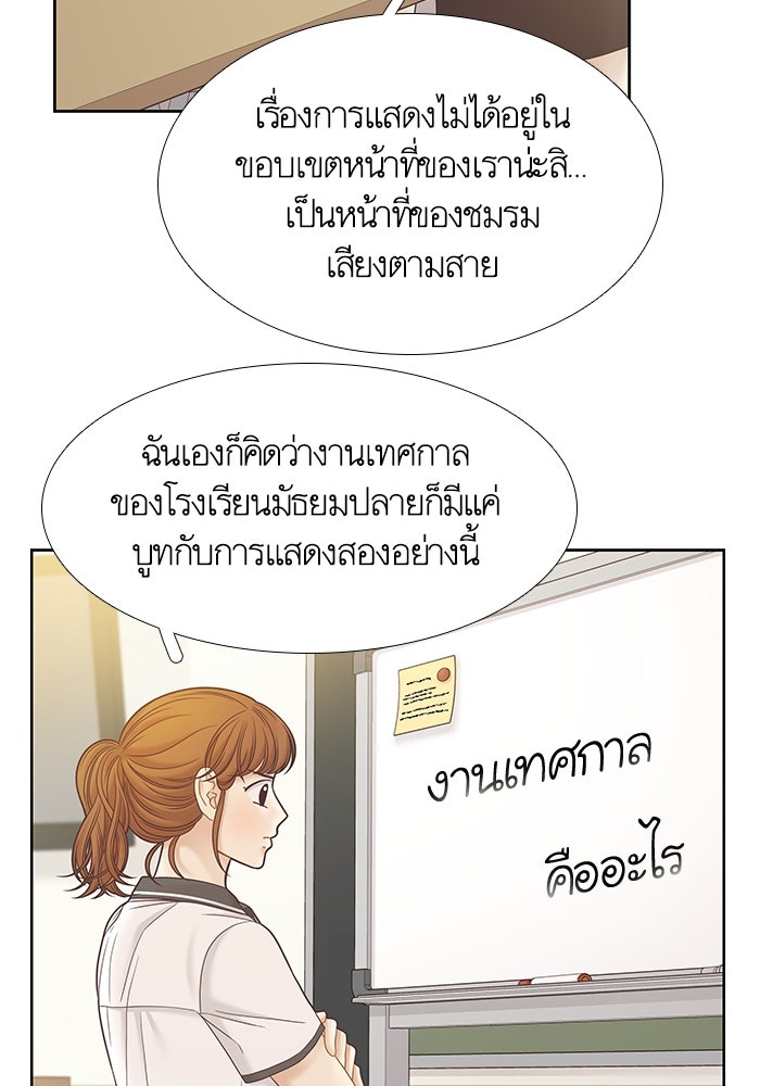 โลกสดใสวัยสีชมพู - หน้า 22