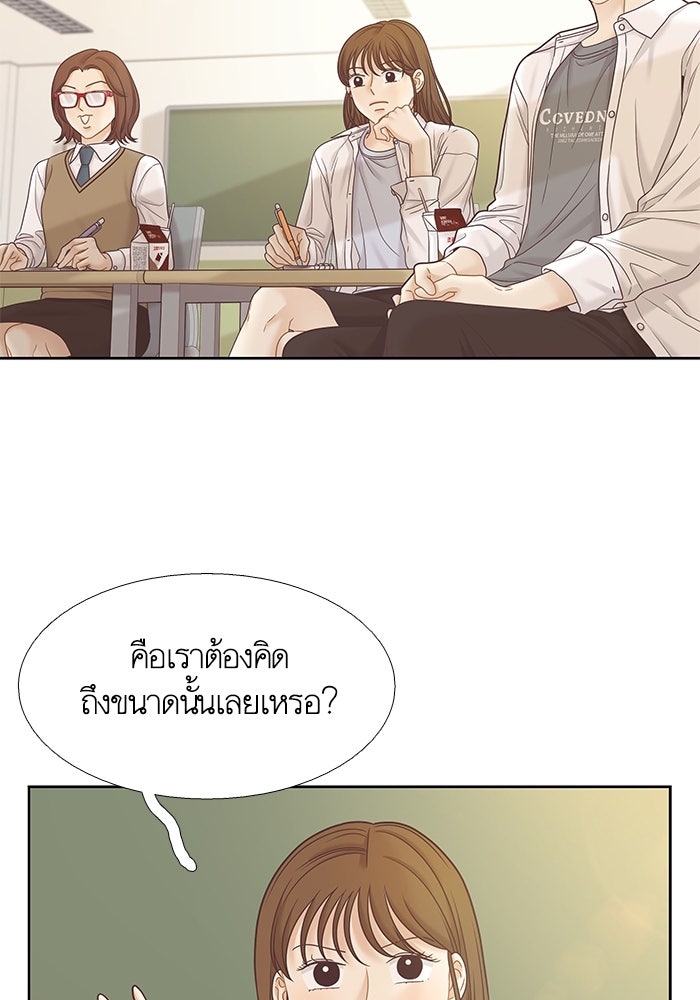 โลกสดใสวัยสีชมพู - หน้า 24