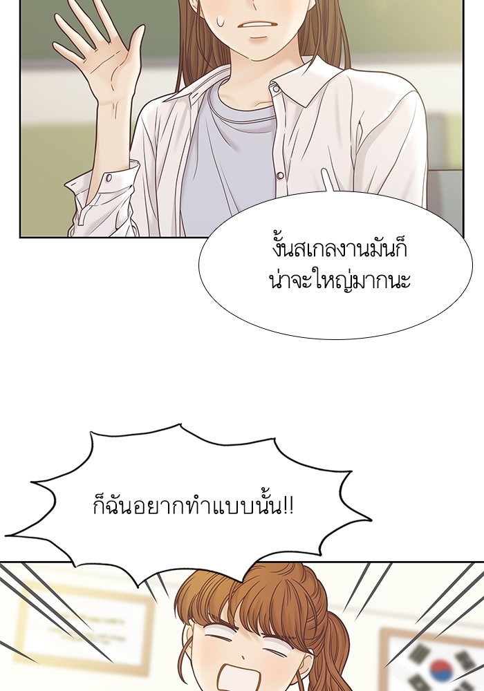โลกสดใสวัยสีชมพู - หน้า 25