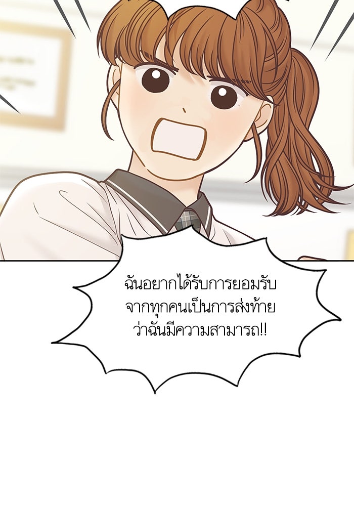โลกสดใสวัยสีชมพู - หน้า 27