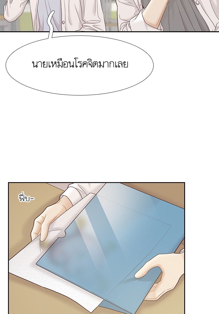โลกสดใสวัยสีชมพู - หน้า 30