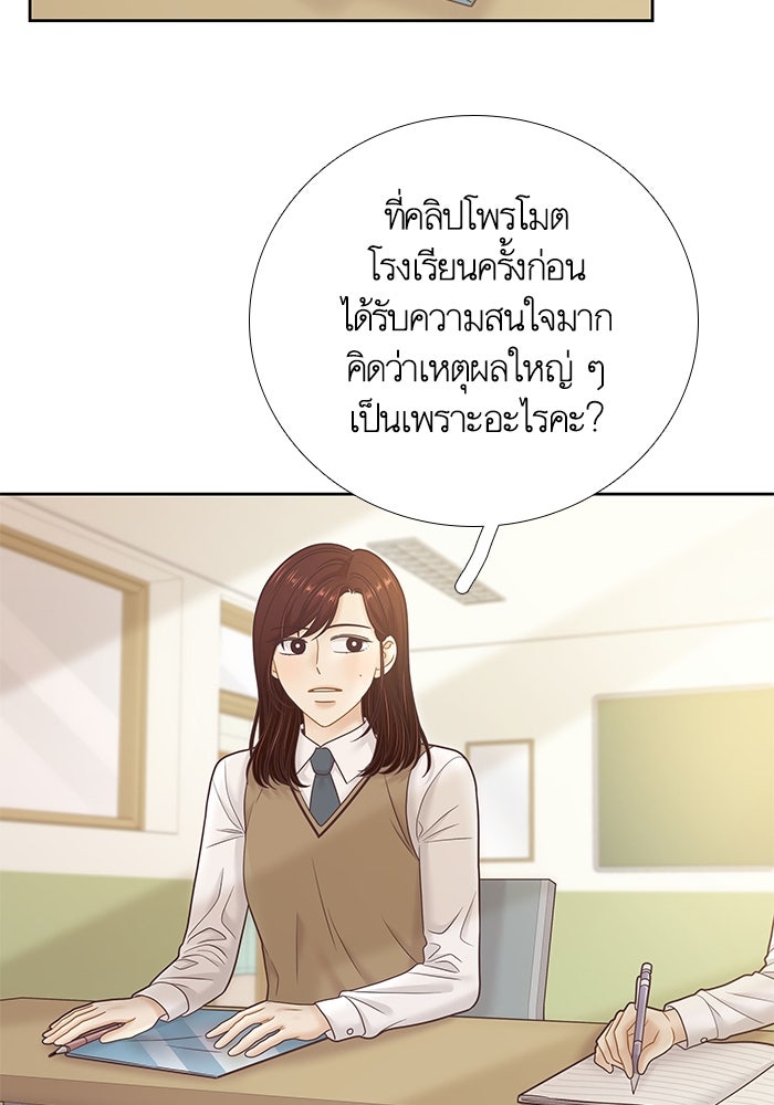 โลกสดใสวัยสีชมพู - หน้า 31