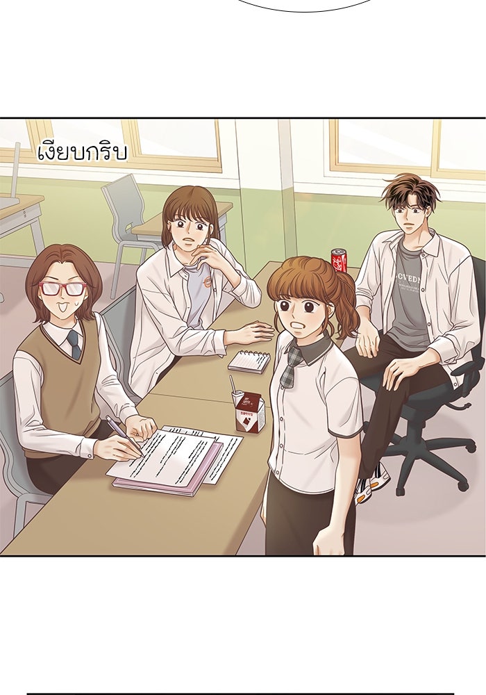 โลกสดใสวัยสีชมพู - หน้า 37