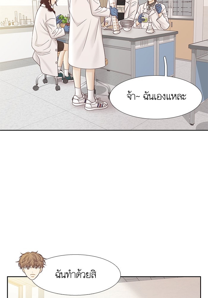 โลกสดใสวัยสีชมพู - หน้า 4