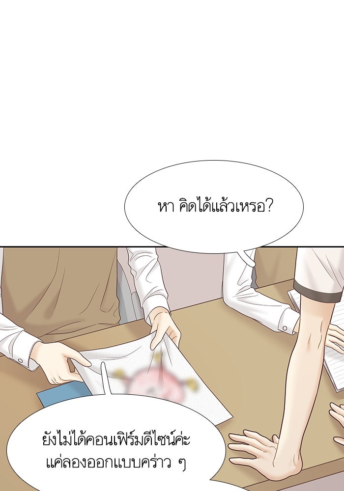 โลกสดใสวัยสีชมพู - หน้า 43