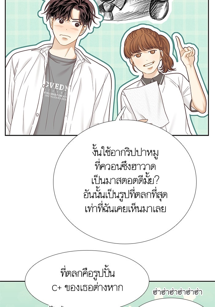 โลกสดใสวัยสีชมพู - หน้า 48