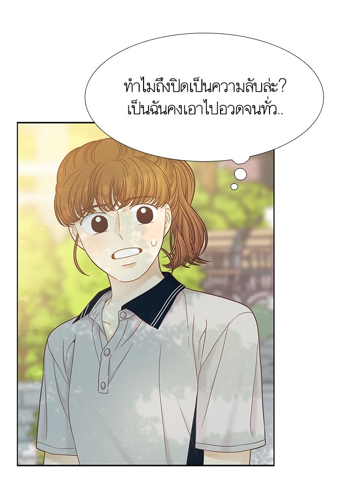 โลกสดใสวัยสีชมพู - หน้า 62
