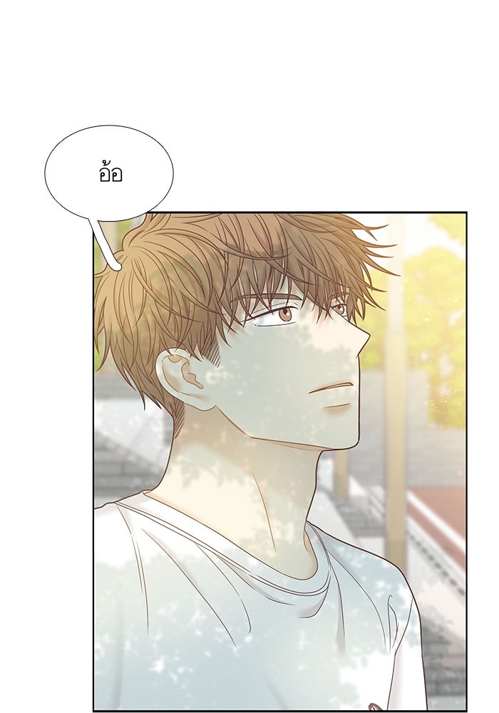 โลกสดใสวัยสีชมพู - หน้า 63