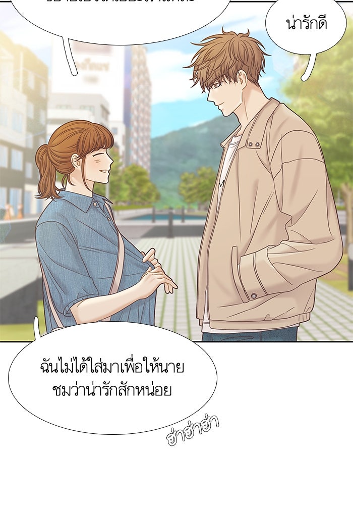 โลกสดใสวัยสีชมพู - หน้า 77