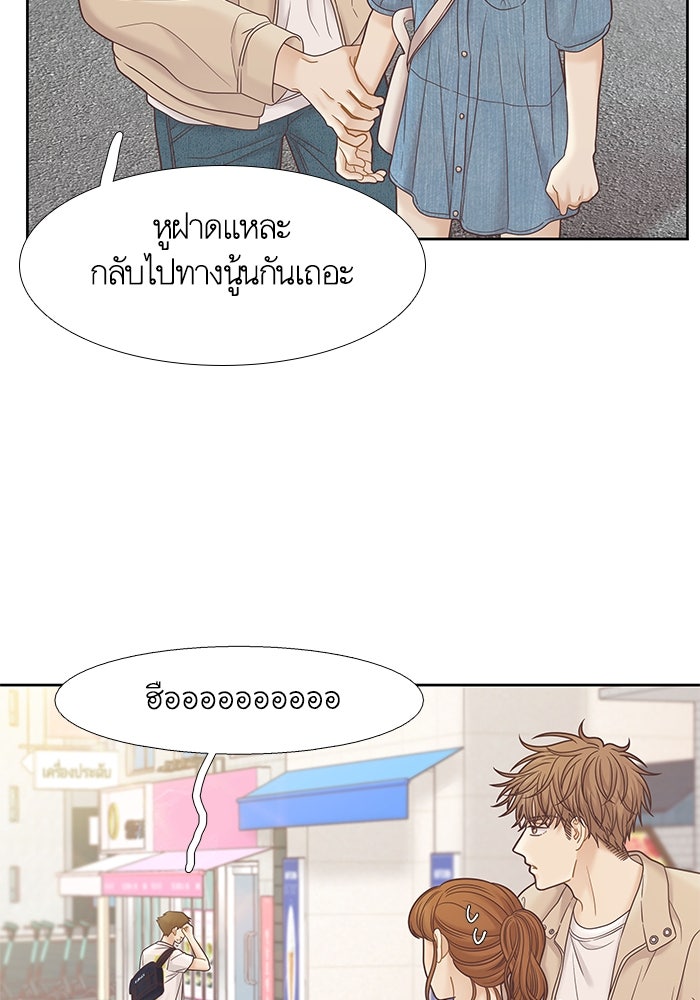 โลกสดใสวัยสีชมพู - หน้า 82