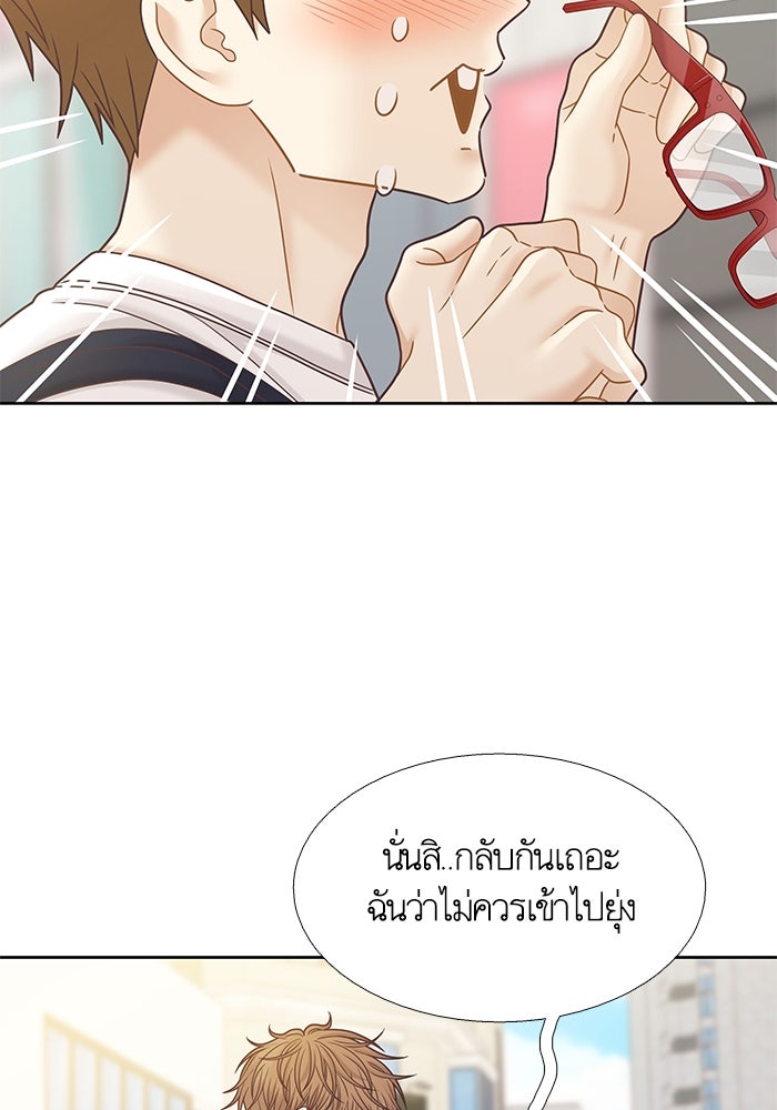 โลกสดใสวัยสีชมพู - หน้า 85