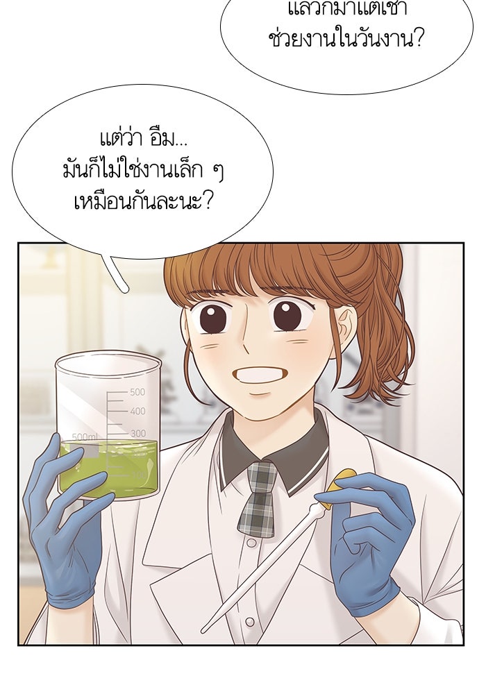 โลกสดใสวัยสีชมพู - หน้า 9
