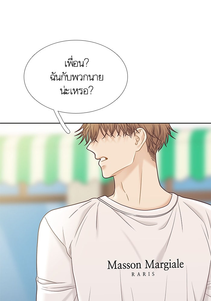 โลกสดใสวัยสีชมพู - หน้า 76
