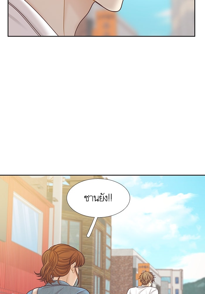โลกสดใสวัยสีชมพู - หน้า 86