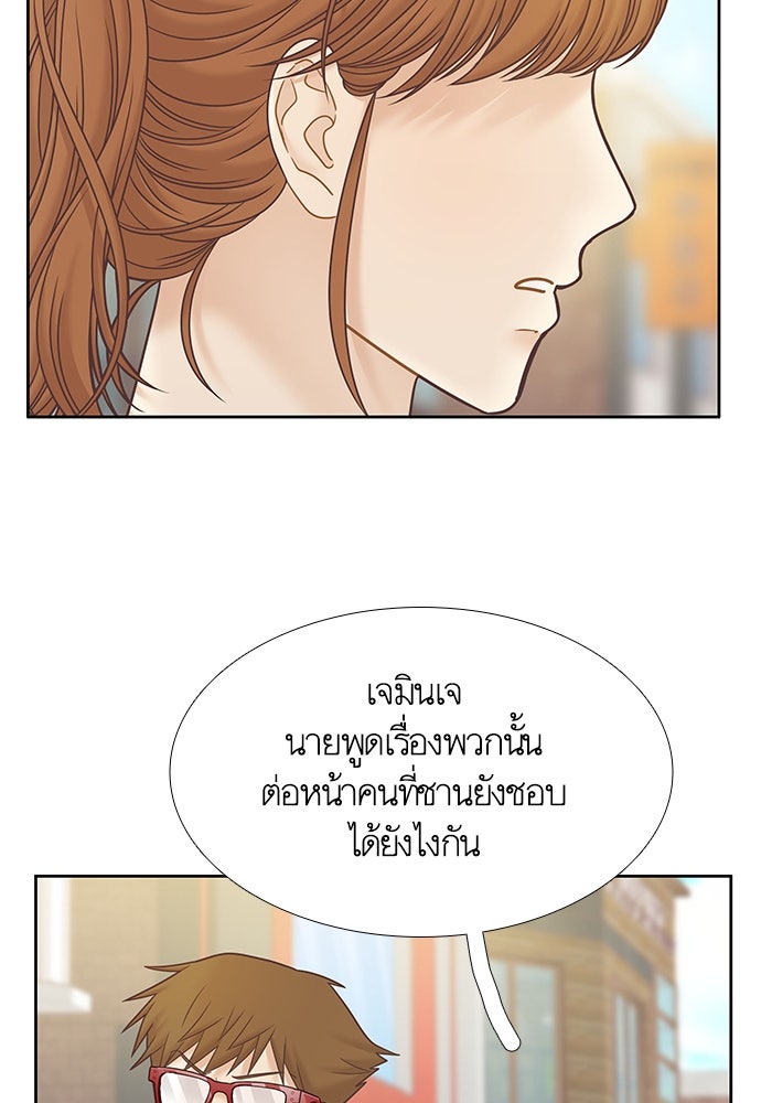 โลกสดใสวัยสีชมพู - หน้า 89