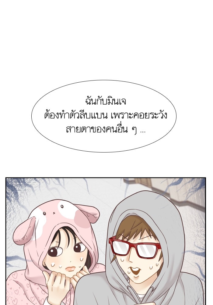 โลกสดใสวัยสีชมพู - หน้า 11