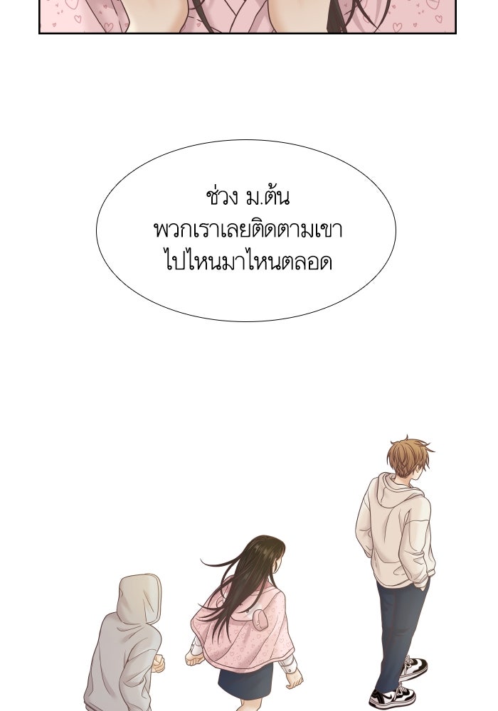 โลกสดใสวัยสีชมพู - หน้า 20
