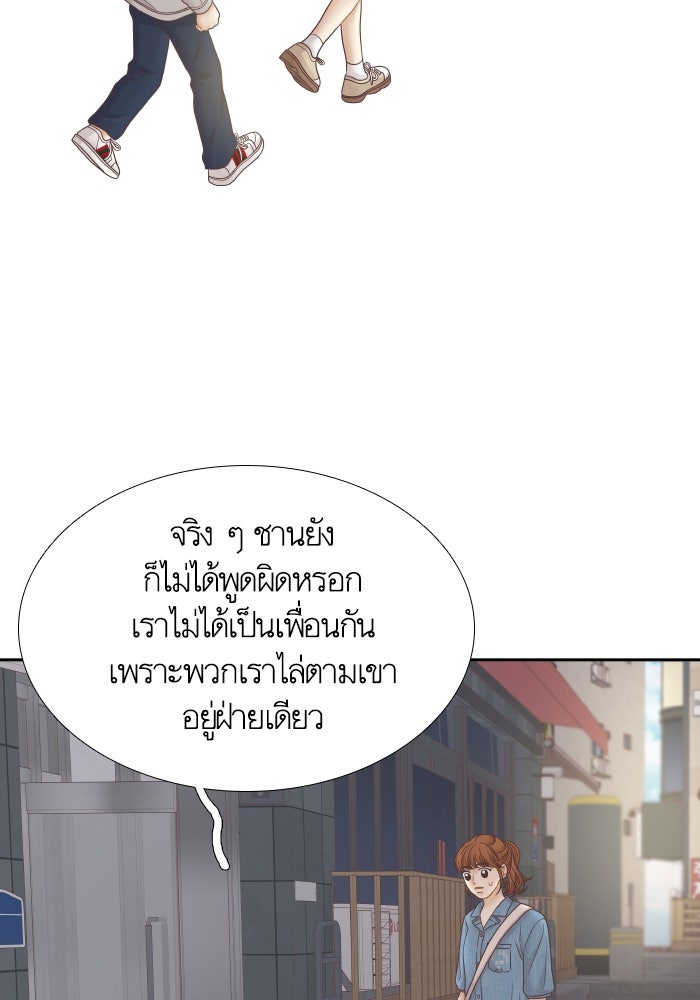 โลกสดใสวัยสีชมพู - หน้า 21