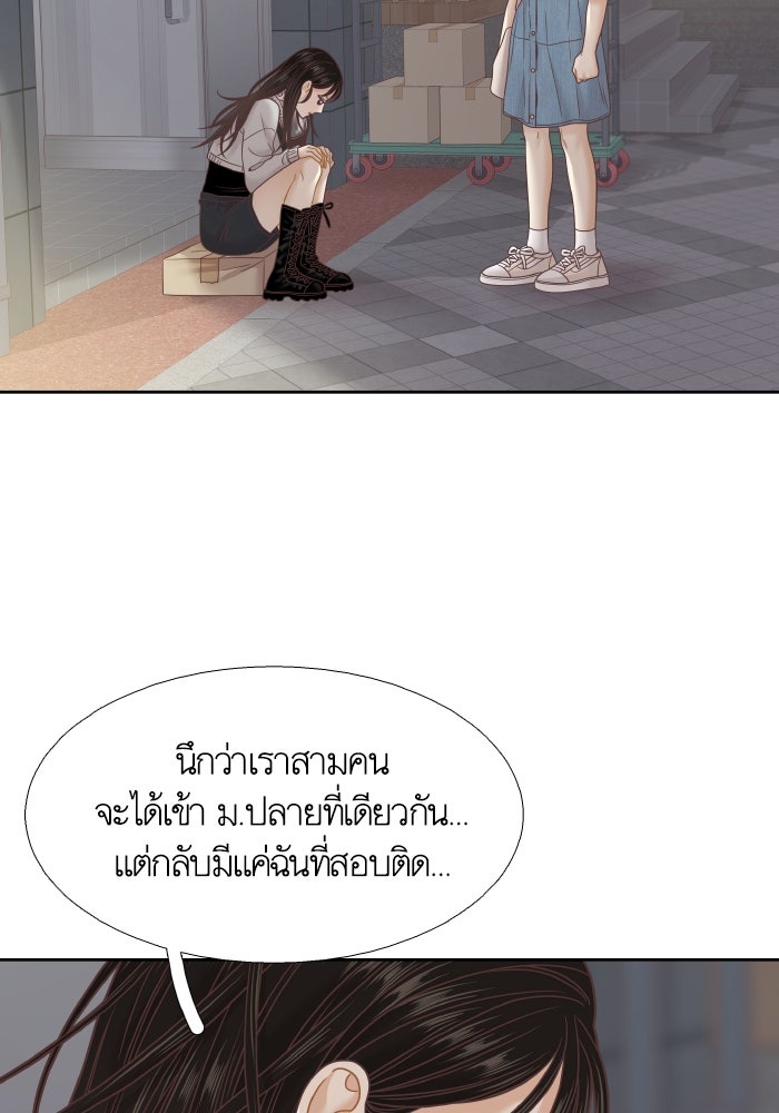 โลกสดใสวัยสีชมพู - หน้า 22