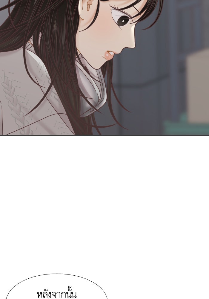 โลกสดใสวัยสีชมพู - หน้า 23