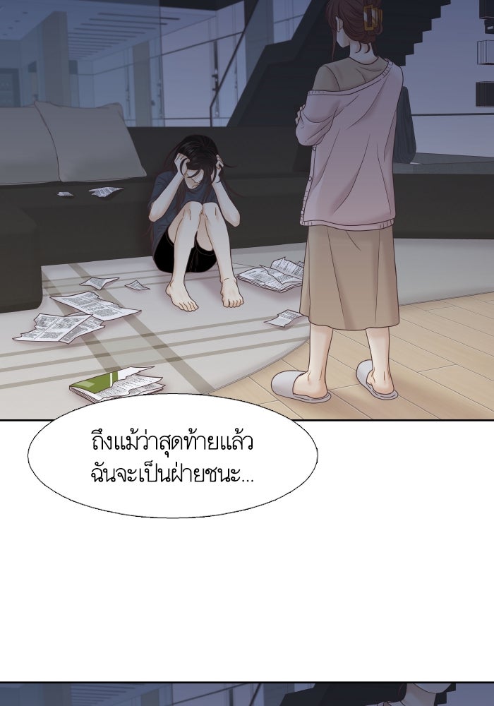 โลกสดใสวัยสีชมพู - หน้า 27