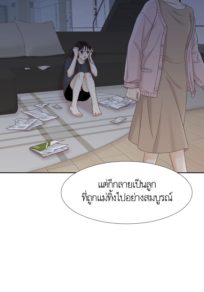 โลกสดใสวัยสีชมพู - หน้า 28