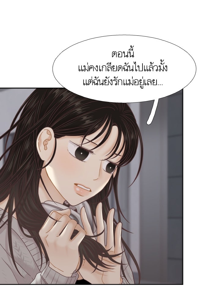 โลกสดใสวัยสีชมพู - หน้า 29