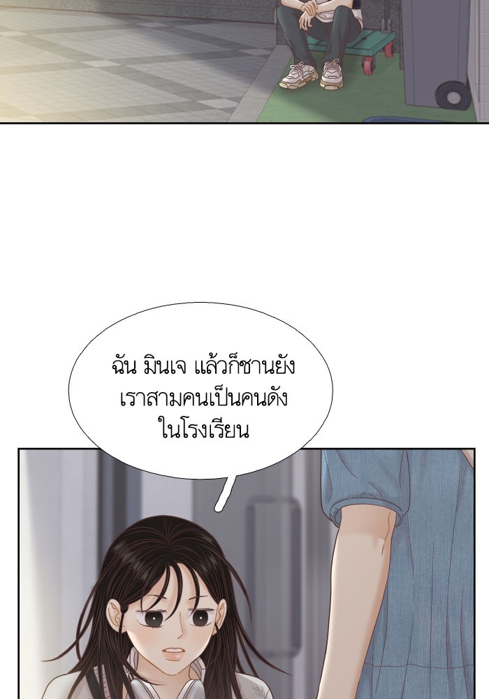 โลกสดใสวัยสีชมพู - หน้า 3