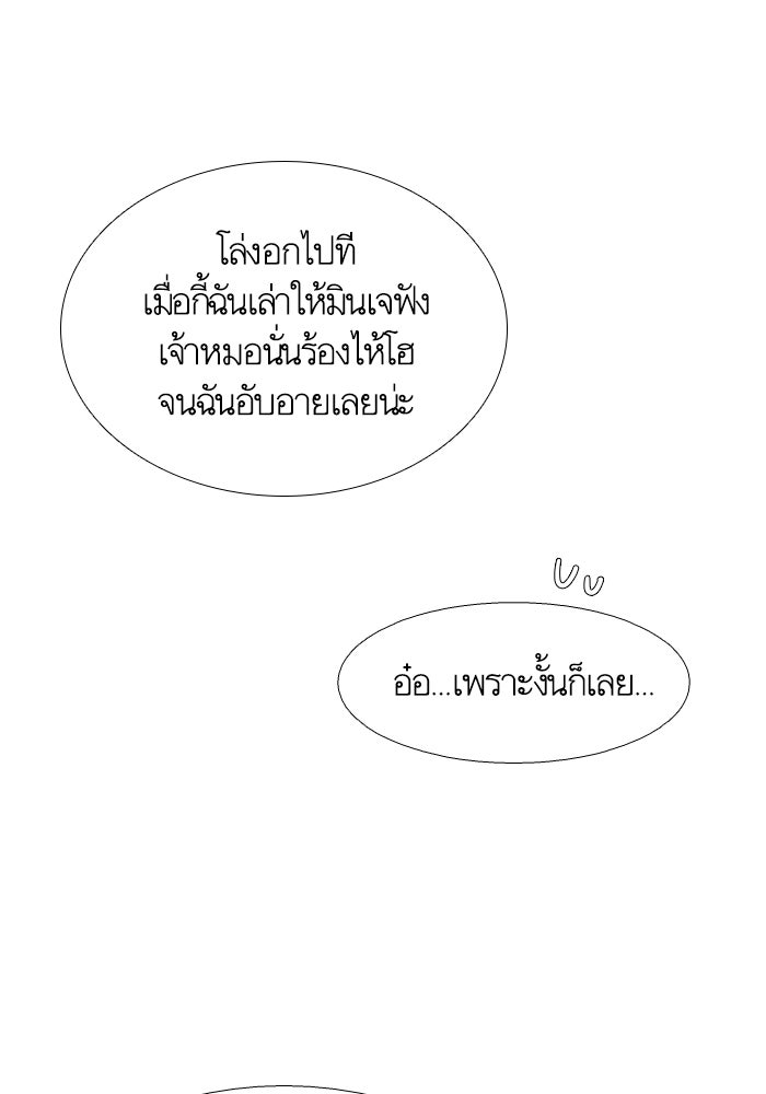 โลกสดใสวัยสีชมพู - หน้า 32