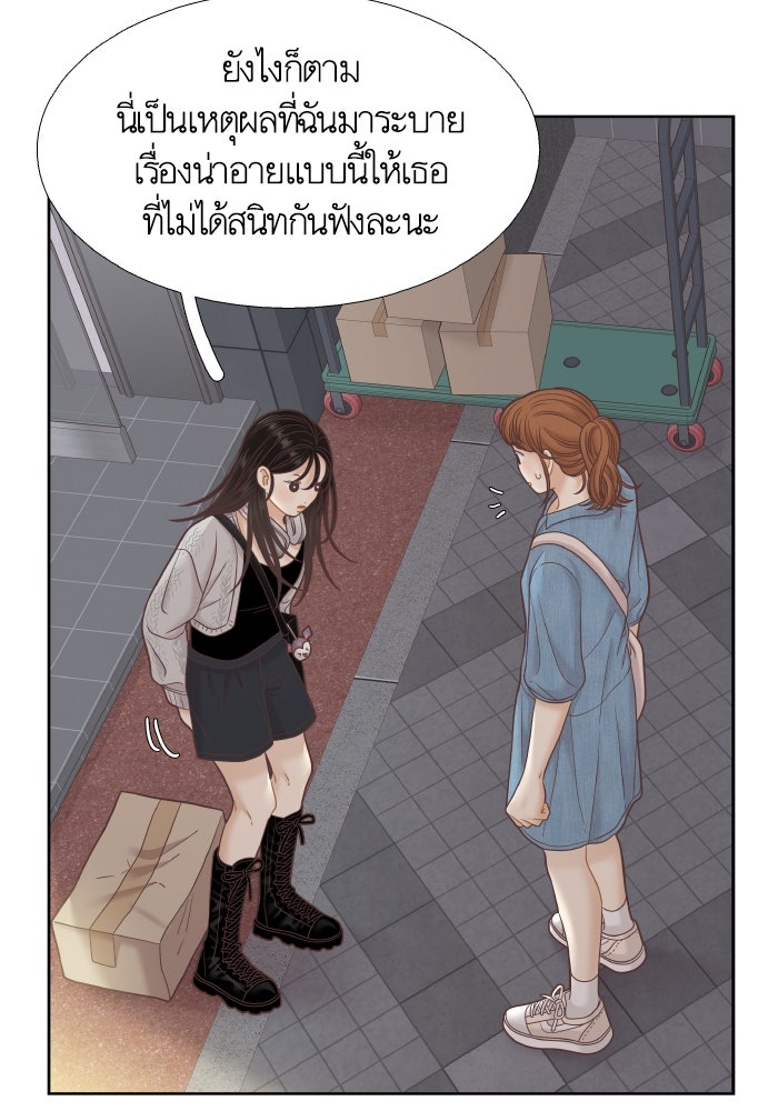 โลกสดใสวัยสีชมพู - หน้า 33