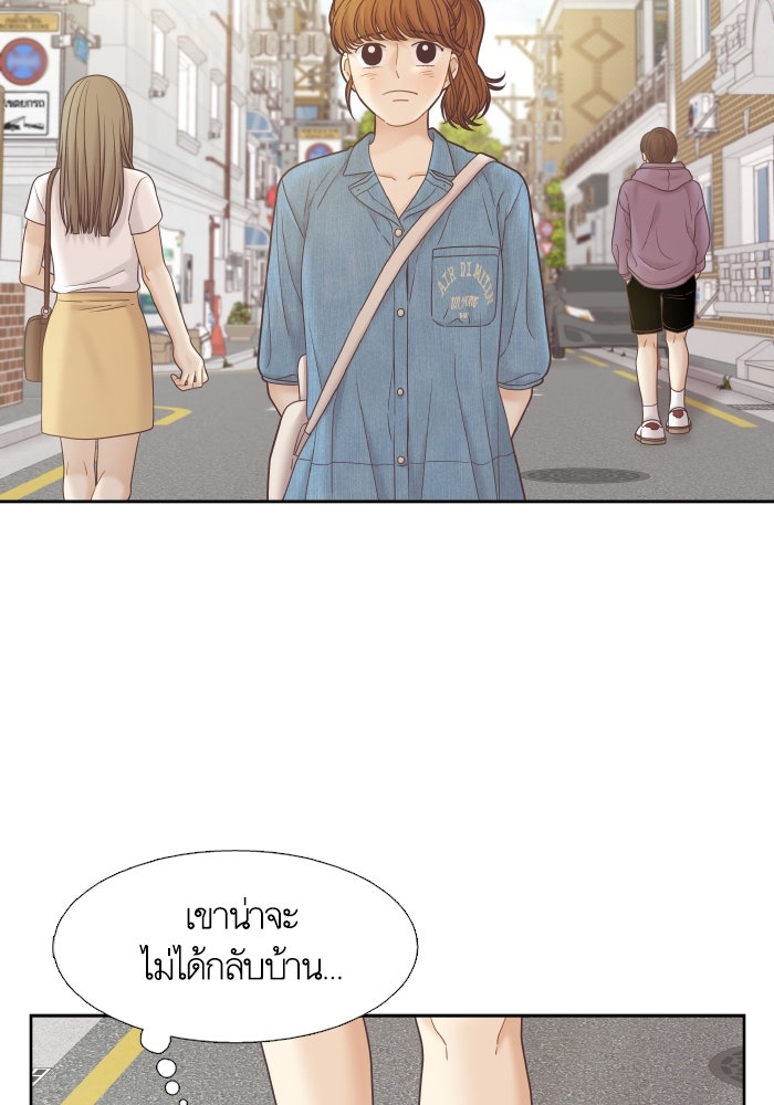 โลกสดใสวัยสีชมพู - หน้า 39