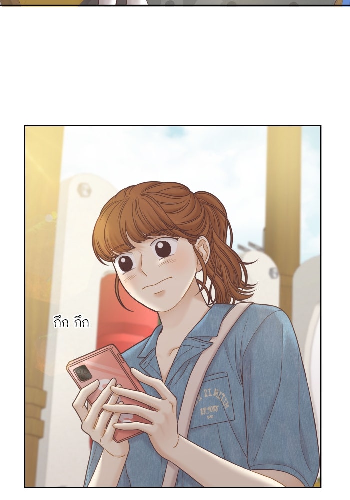 โลกสดใสวัยสีชมพู - หน้า 46