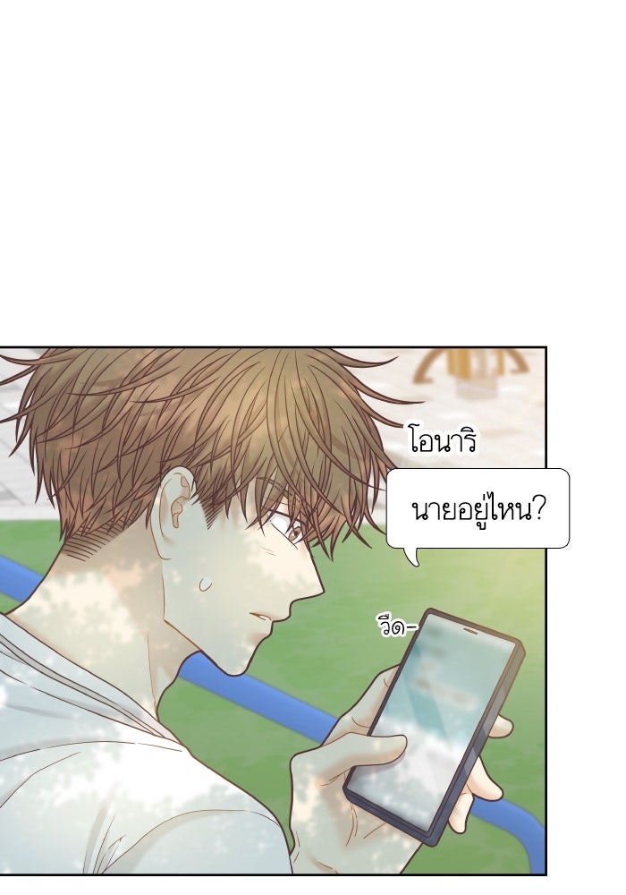 โลกสดใสวัยสีชมพู - หน้า 47