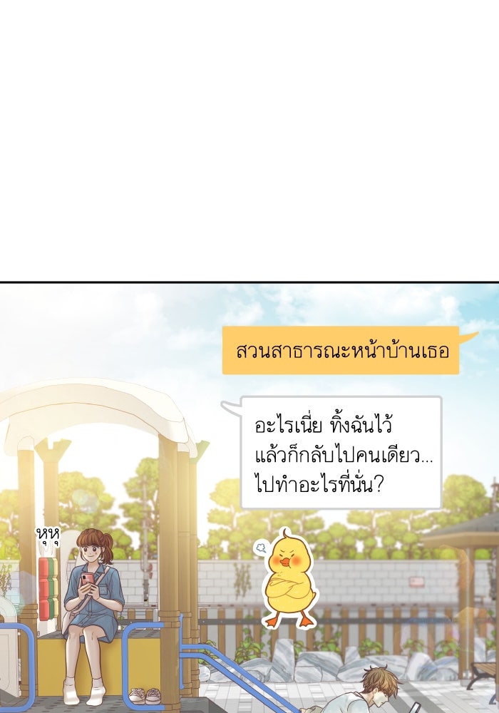 โลกสดใสวัยสีชมพู - หน้า 48