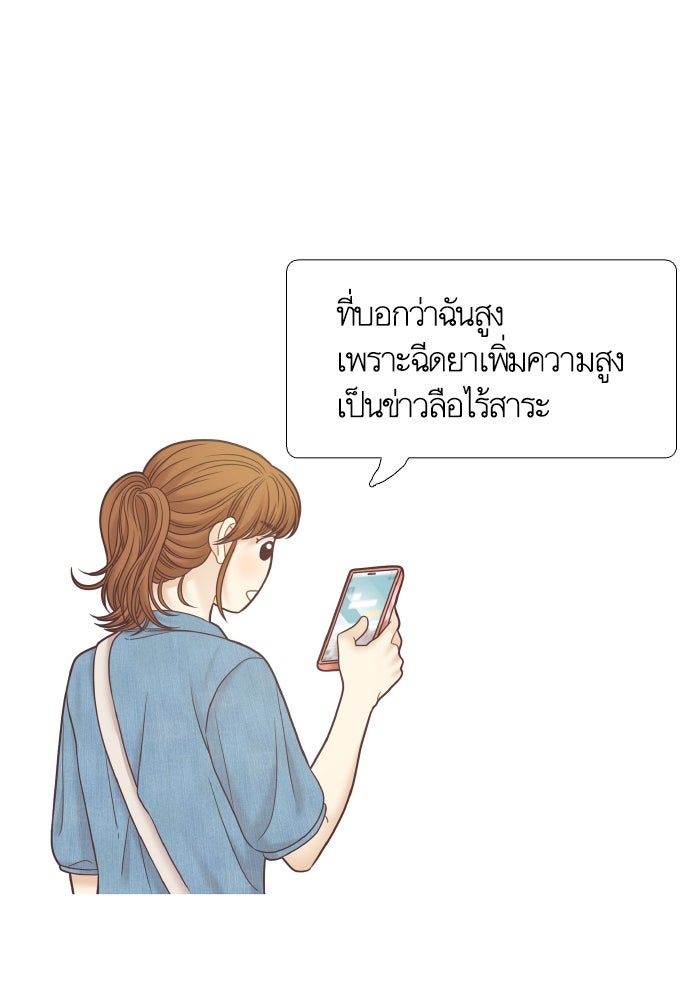 โลกสดใสวัยสีชมพู - หน้า 59