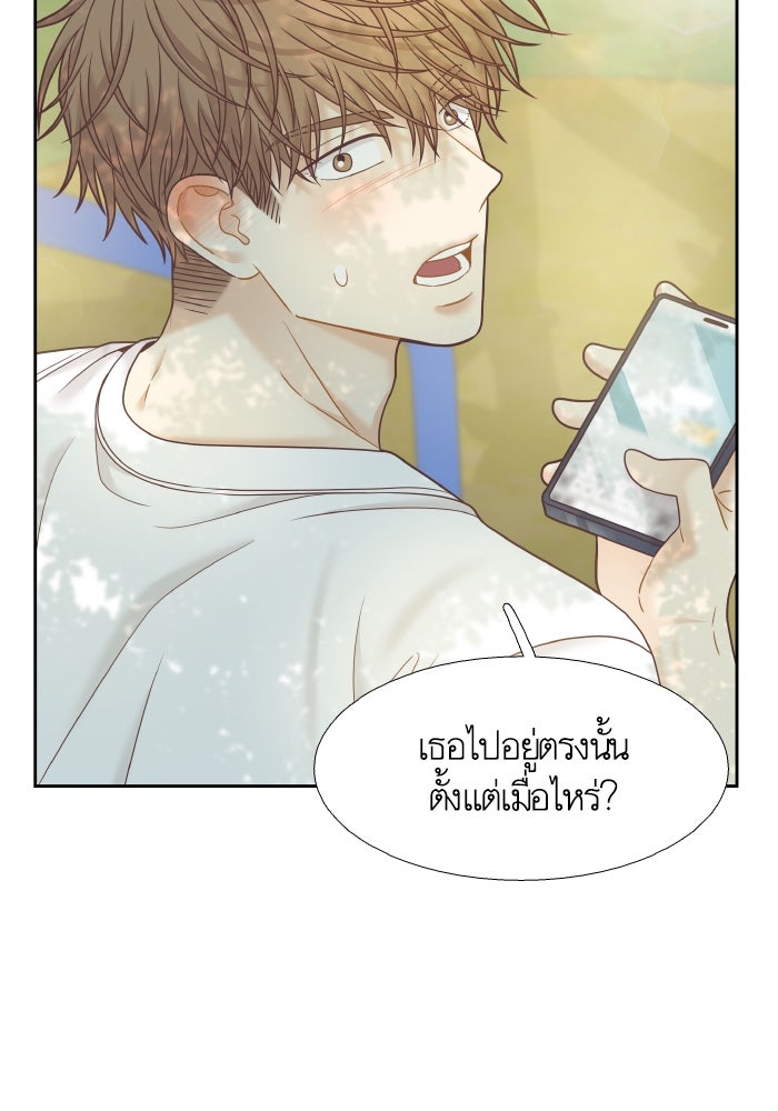 โลกสดใสวัยสีชมพู - หน้า 64