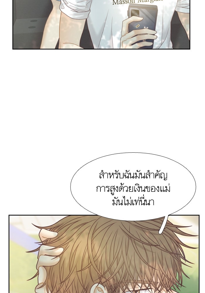 โลกสดใสวัยสีชมพู - หน้า 66