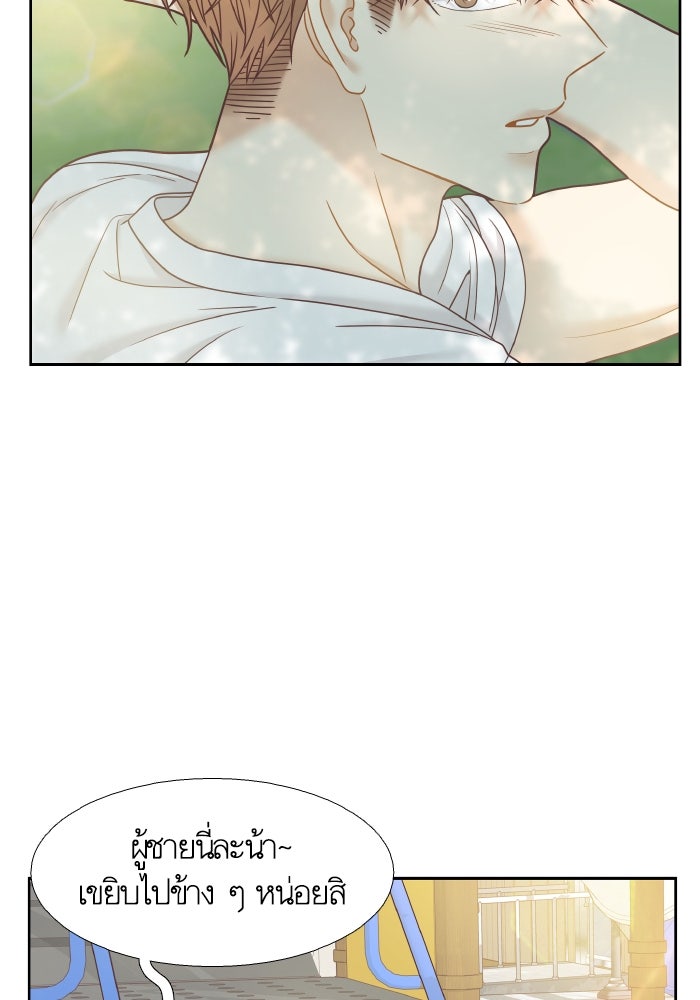 โลกสดใสวัยสีชมพู - หน้า 67