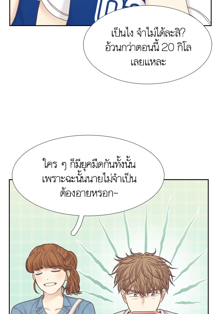 โลกสดใสวัยสีชมพู - หน้า 71