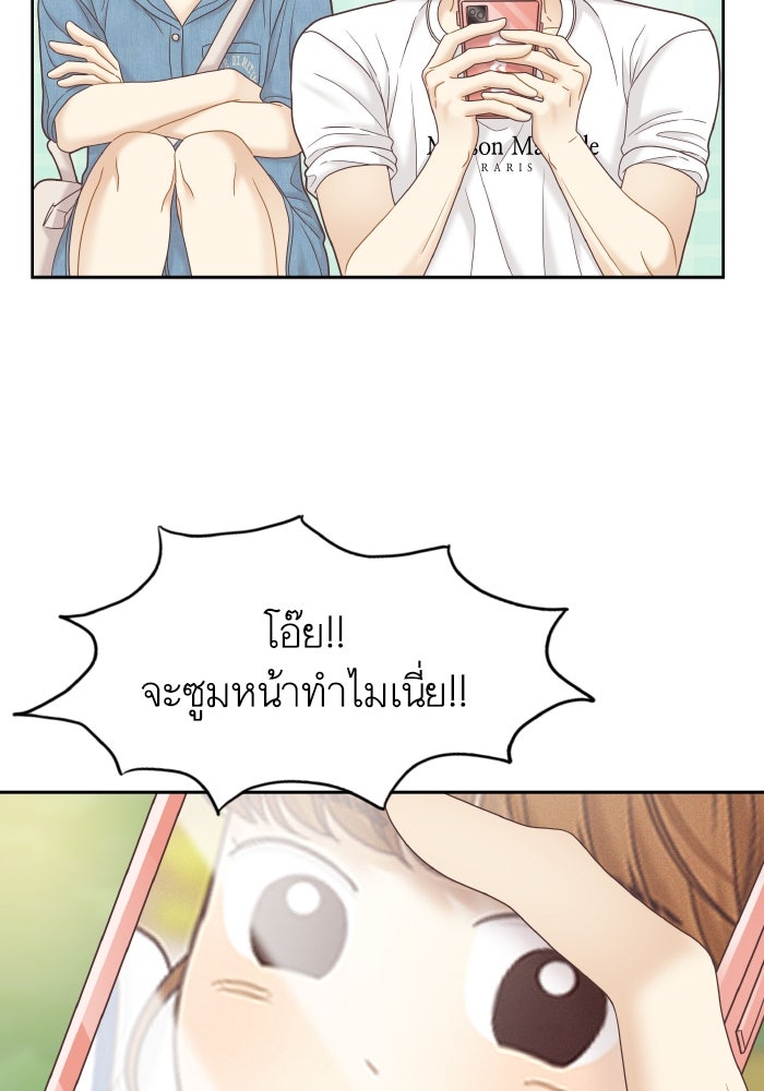 โลกสดใสวัยสีชมพู - หน้า 72