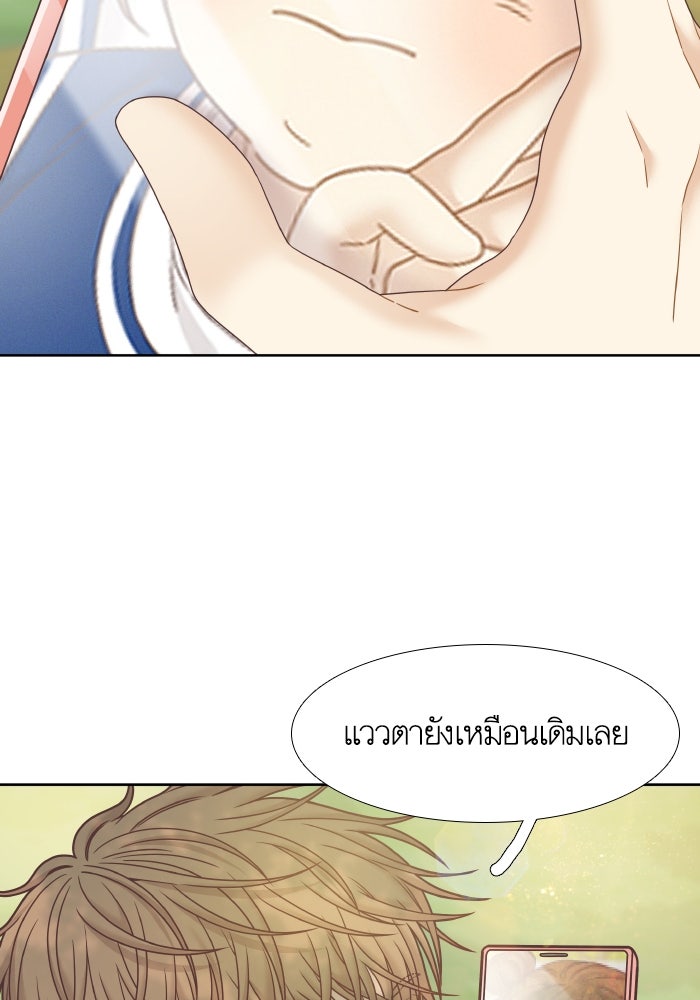 โลกสดใสวัยสีชมพู - หน้า 73