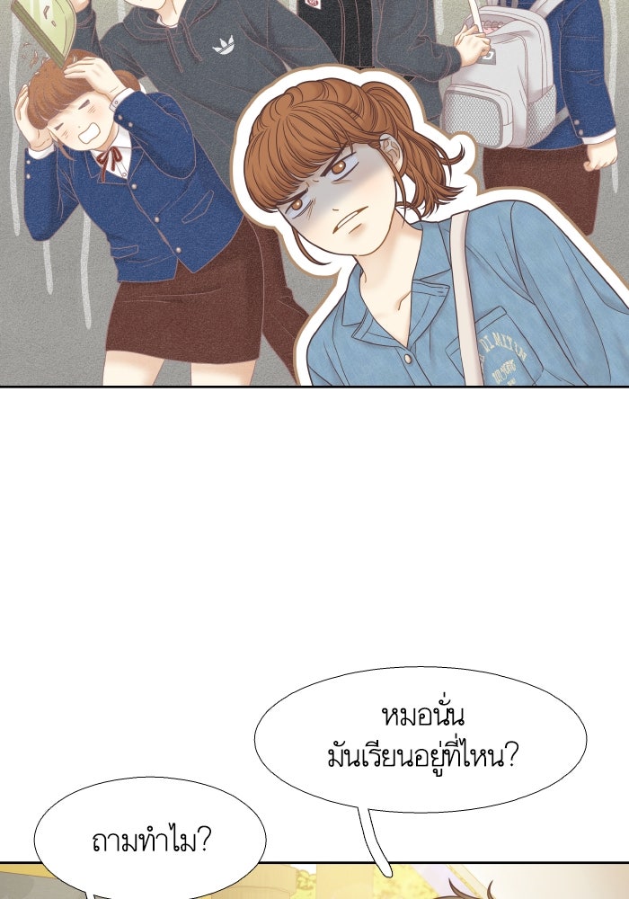 โลกสดใสวัยสีชมพู - หน้า 77