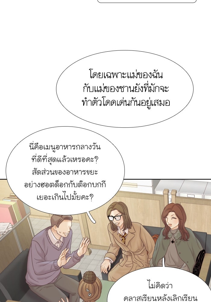 โลกสดใสวัยสีชมพู - หน้า 8