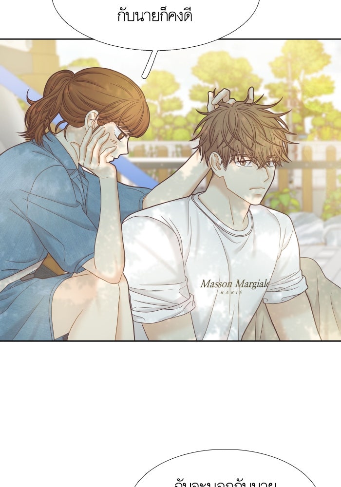 โลกสดใสวัยสีชมพู - หน้า 80