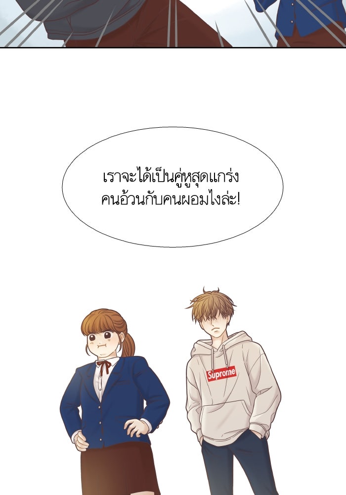 โลกสดใสวัยสีชมพู - หน้า 85