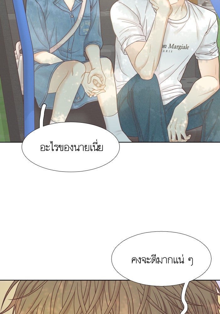 โลกสดใสวัยสีชมพู - หน้า 87