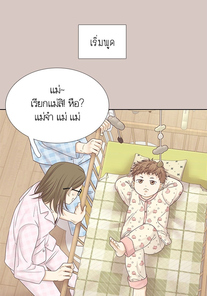 โลกสดใสวัยสีชมพู - หน้า 12