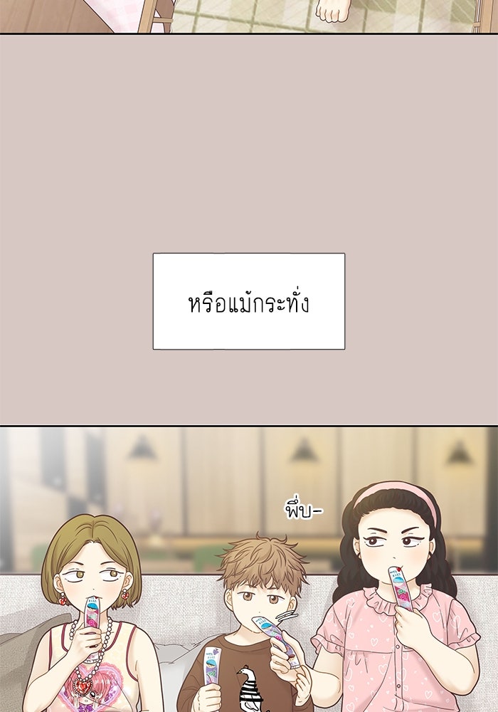 โลกสดใสวัยสีชมพู - หน้า 13